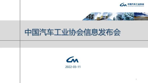 中汽協發布 2月份汽車銷量173.7萬輛,同比增長18.7