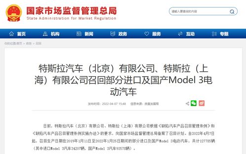 特斯拉召回部分進口及國產model 3,共計127785輛